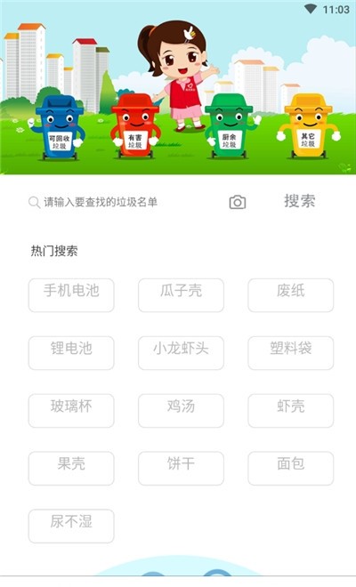 汪星人垃圾分類2