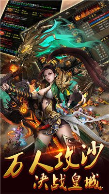 傳奇加強(qiáng)版4