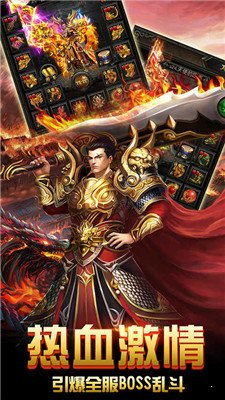 傳奇加強(qiáng)版3