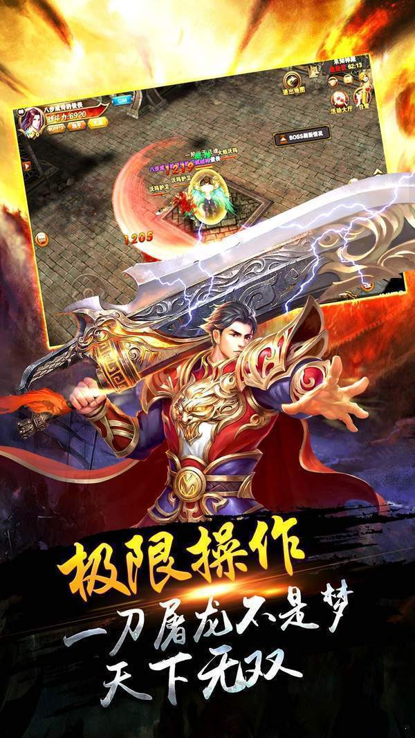 復(fù)古版開闊傳奇0