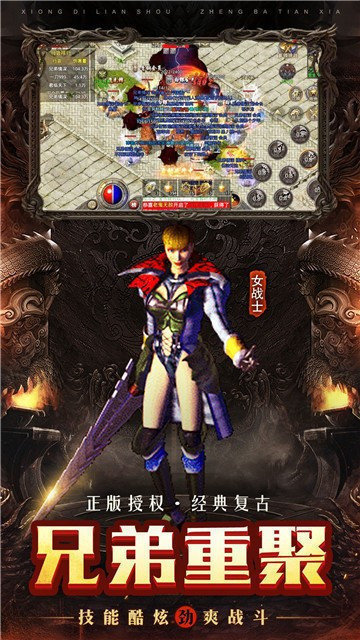 上海瘋狂神途微信激活版0