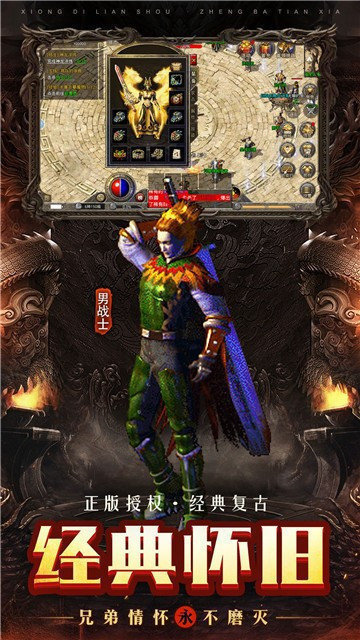 上海瘋狂神途微信激活版1