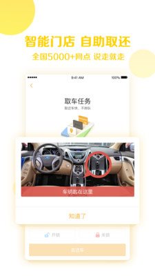 神州租車2