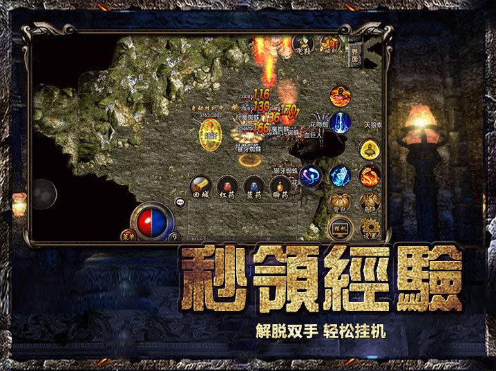 復古傳奇散人打寶1