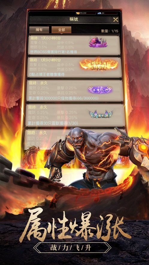 龍城秘境王者歸來0