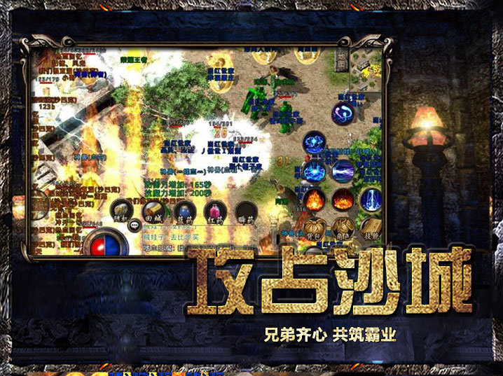 復古傳奇散人打寶2