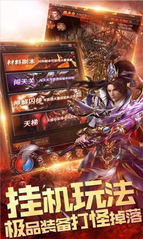 征戰(zhàn)龍庭zzlt180打米版1