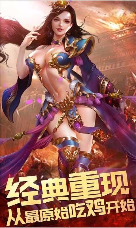 征戰(zhàn)龍庭zzlt180打米版0
