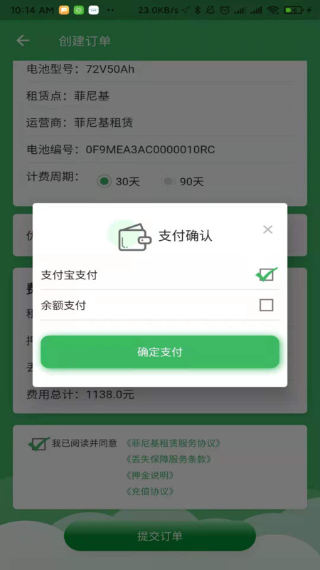 小菲鋰電2