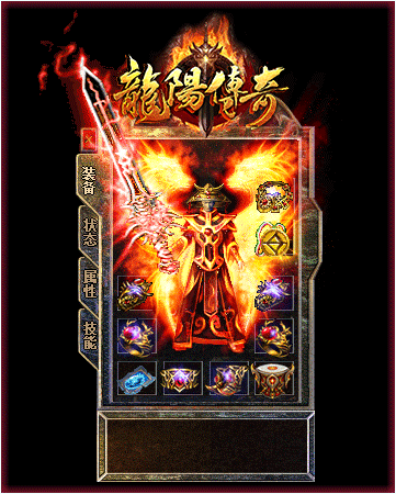 龍陽合擊手游0