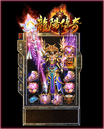 龍陽合擊手游3
