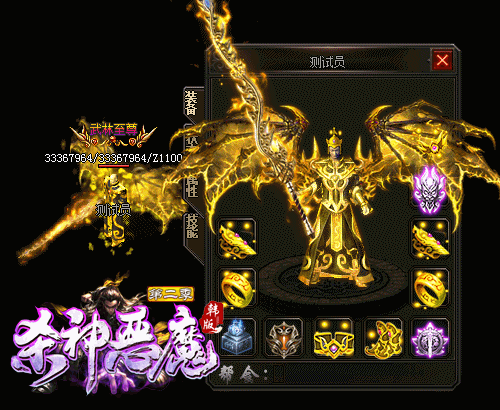 七彩韓版殺神惡魔手游傳奇0