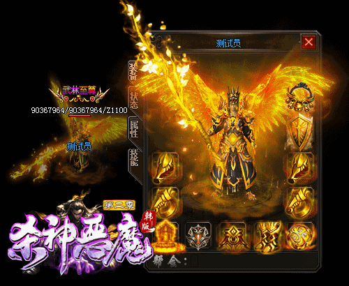 七彩韓版殺神惡魔手游傳奇1
