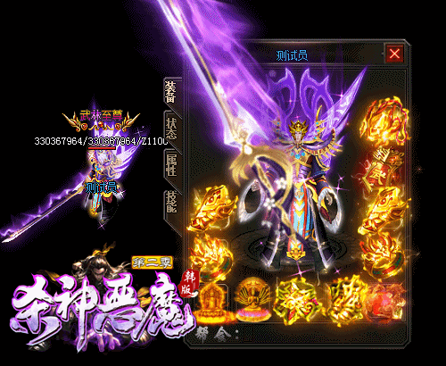 七彩韓版殺神惡魔手游傳奇2
