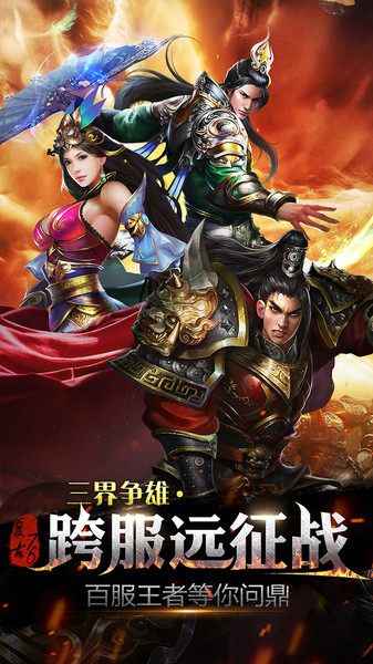 烈焰龍城官網版2