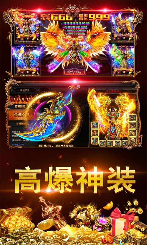 玩心不止超變變態版0