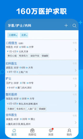 康強網2