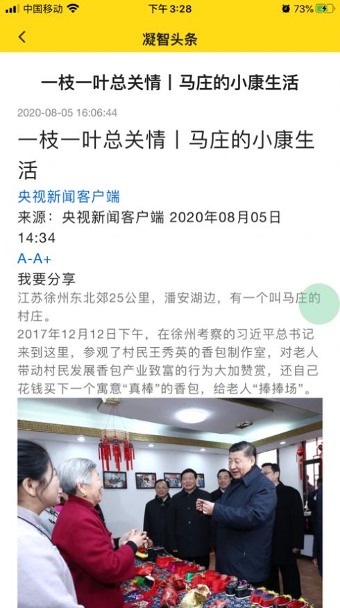凝智社圈手機(jī)版2