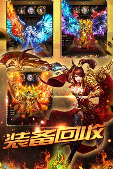 傳奇霸主頁游手機版3
