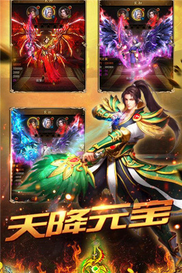 傳奇霸主頁游手機版0