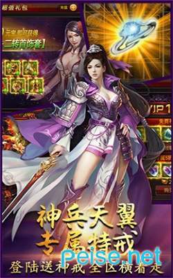 怒斬開天0
