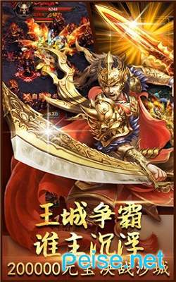 怒斬開天1