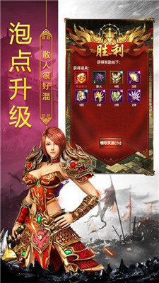 熱血合擊最新版1