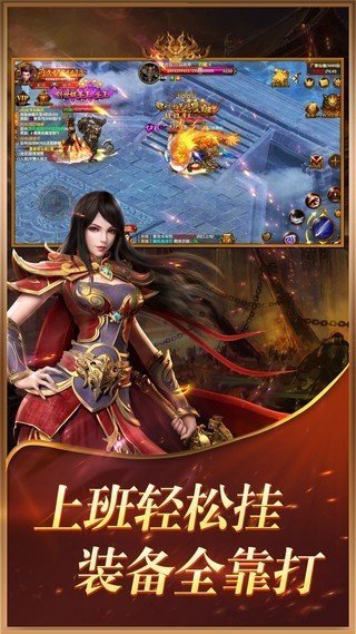 弒神單職業(yè)傳奇手游3