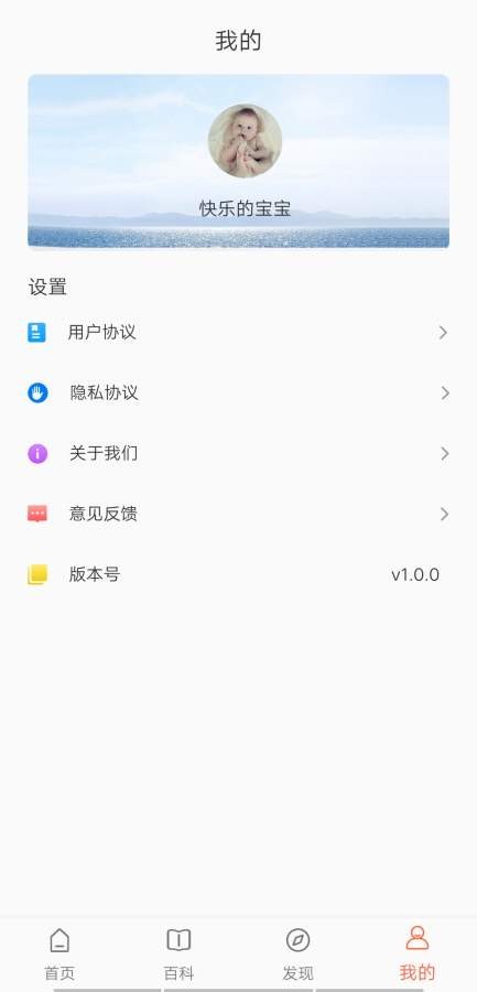 貝貝管家1