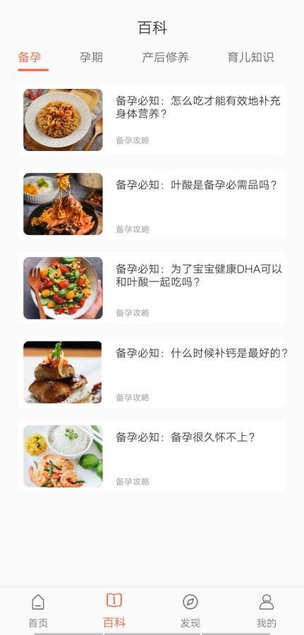 貝貝管家2