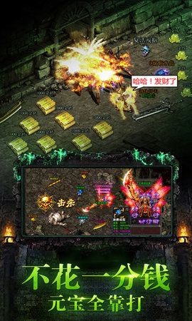 不朽傳奇手游官網版1