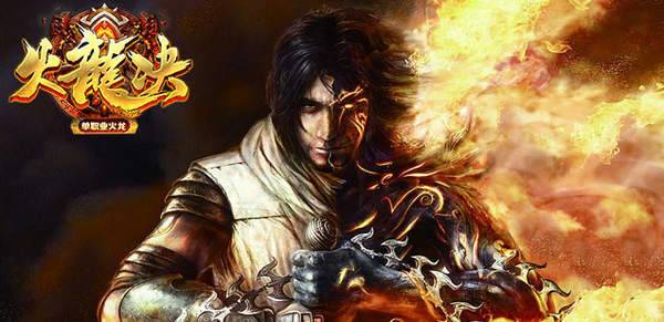 火龍?jiān)E單職業(yè)0