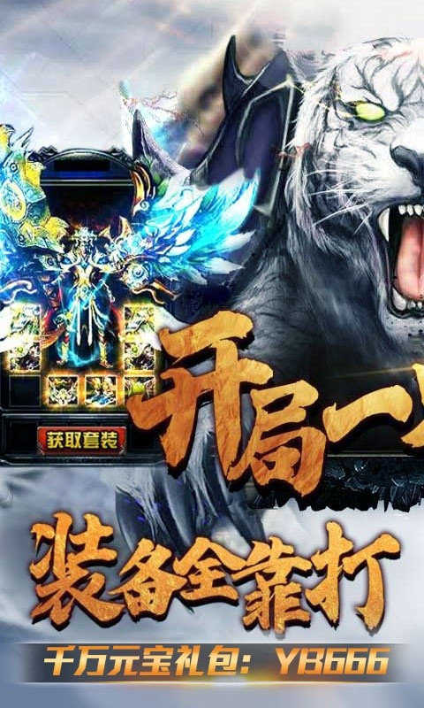 52u冰雪傳奇三職業(yè)0