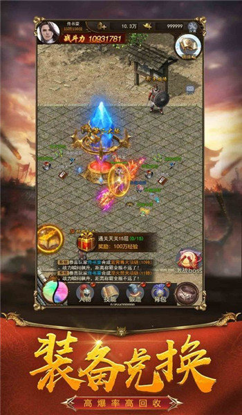 天道傳奇高爆打金版1