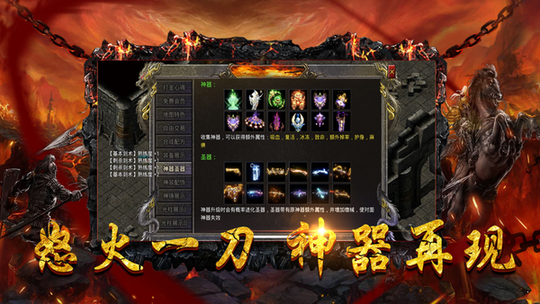 怒火打金傳奇3