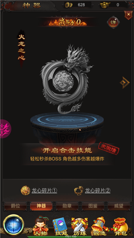 萬界神器2