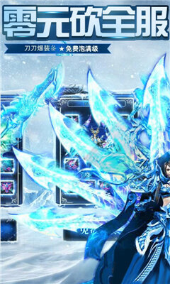 冰雪合擊手游官方版1