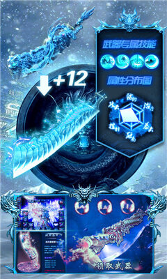冰雪合擊手游官方版0