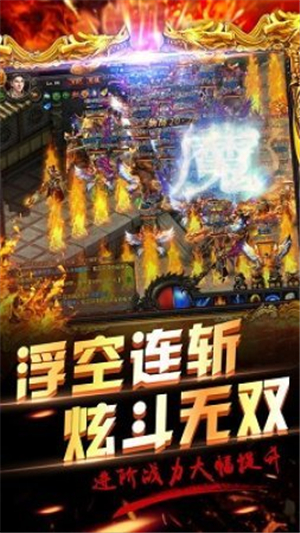 帝王榮耀超變變態(tài)版?zhèn)髌?