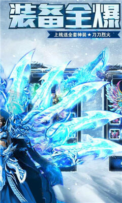 冰雪合擊手游官方版2