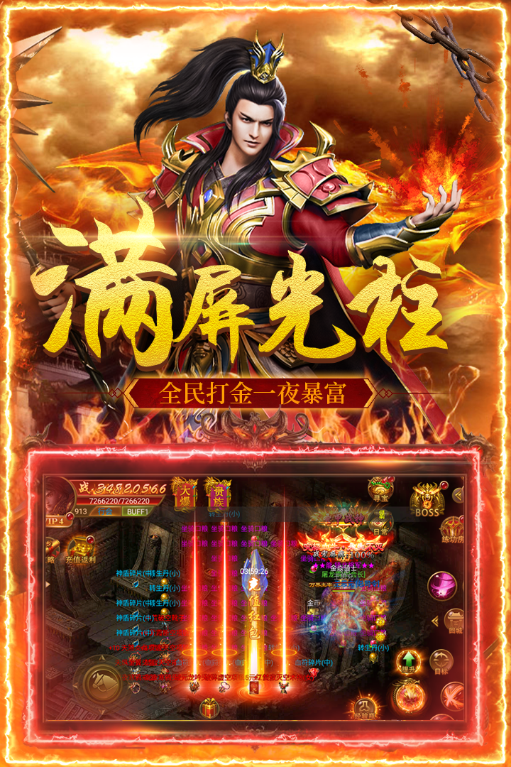 怒斬屠龍傳奇官方版2