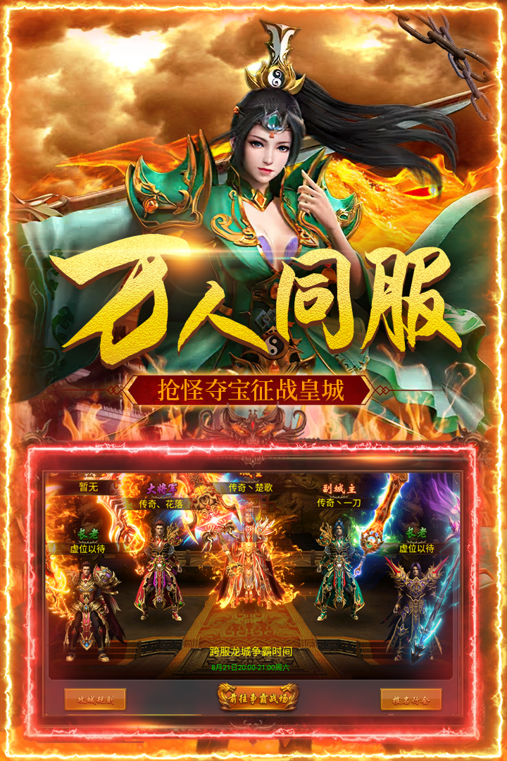 怒斬屠龍傳奇官方版1