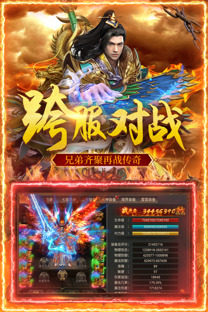 怒斬屠龍傳奇官方版3