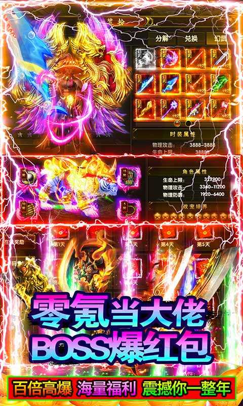 魔狩戰紀傳奇0