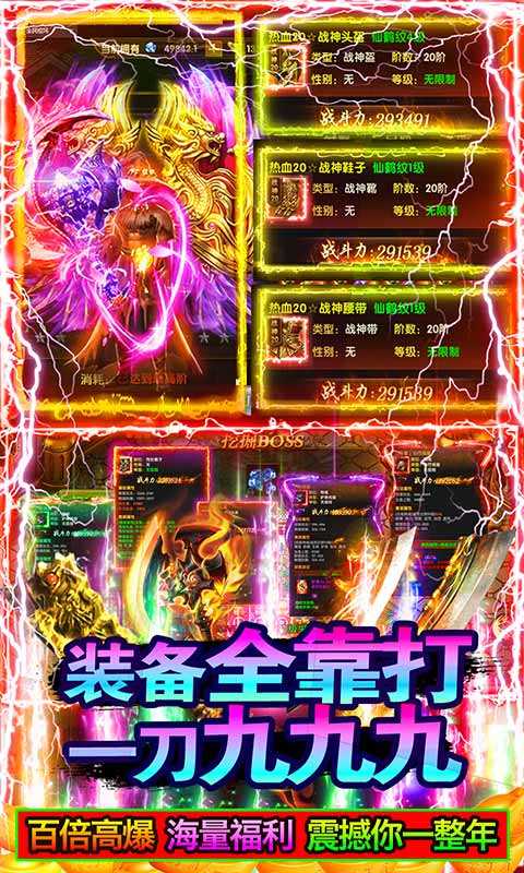 魔狩戰紀傳奇1