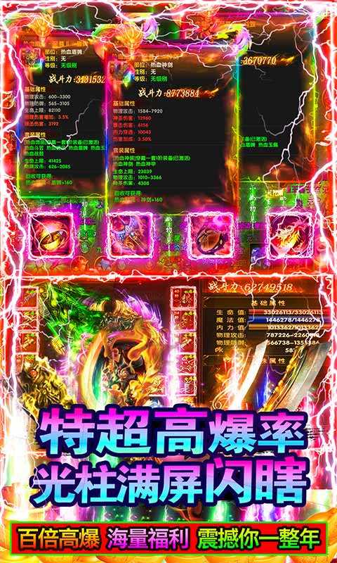 魔狩戰紀傳奇2
