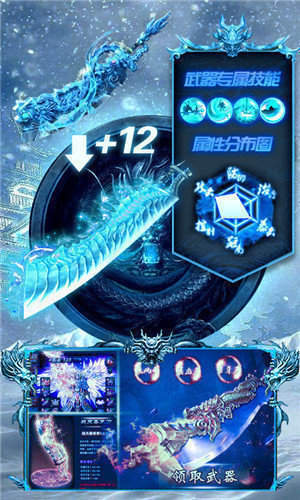 冰雪傳奇手游盒子2