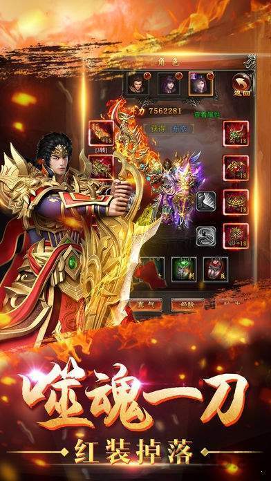龍吟火龍傳奇0