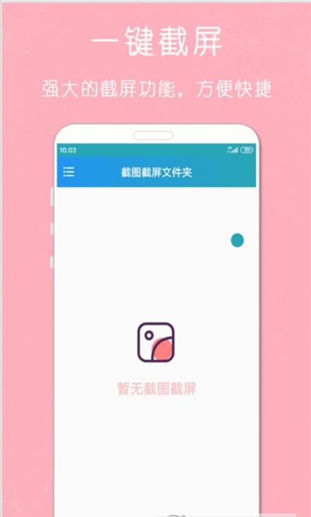 剪印錄屏大師0
