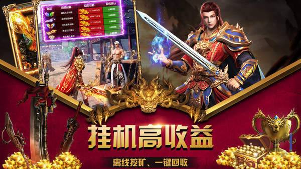 神話火龍復古打金傳奇0